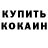 КЕТАМИН VHQ Mr.Xoxal84