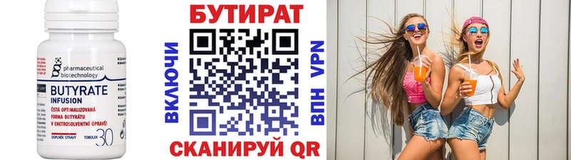 Бутират 99% где можно купить наркотик Нариманов