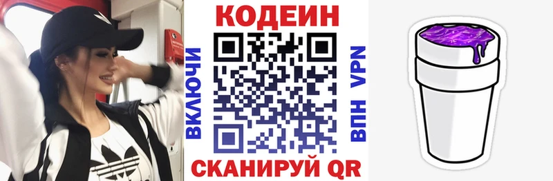 Кодеиновый сироп Lean напиток Lean (лин)  как найти наркотики  blacksprut   Нариманов 