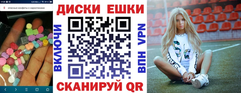 Экстази диски  цена   Нариманов 