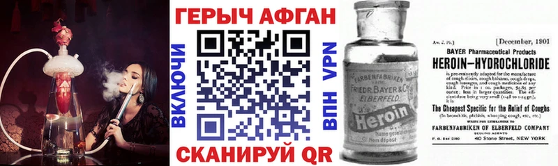 MEGA ONION  Нариманов  Героин Афган 