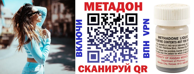 МЕТАДОН белоснежный Нариманов